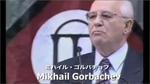 gorbachev1_0727.jpg