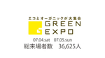 greenexpo02.jpg